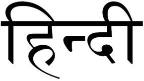 Hindi workshop a first