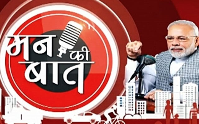 'Zero effect, zero defect', ensure world class products: PM in 'Mann Ki Baat'