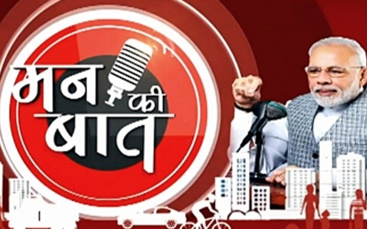 'Zero effect, zero defect', ensure world class products: PM in 'Mann Ki Baat'