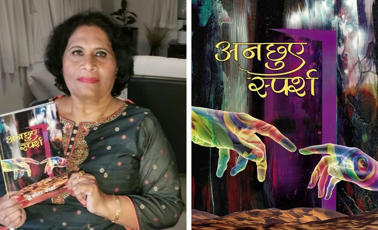 For the love of Hindi poetry