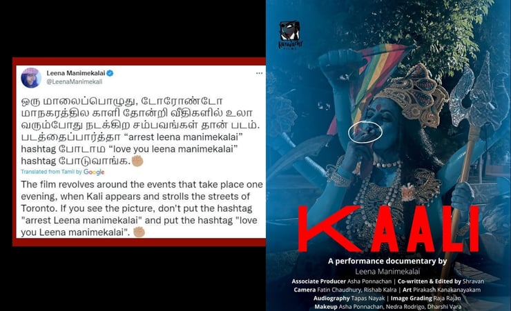 Twitter takes down director Leena Manimekalai's 'Kaali' poster tweet