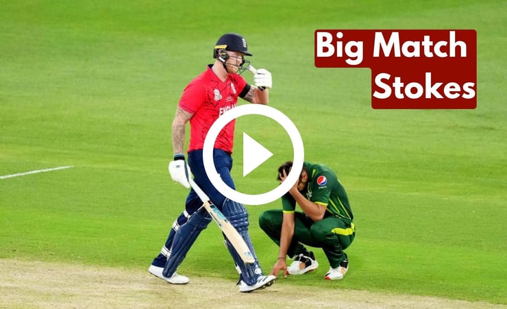 T20 WC: 'Big Match Stokes' powers England to second title win, beat Pakistan by 5 wickets in final