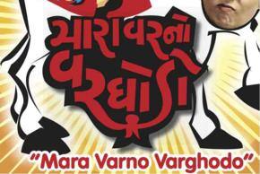 New Gujarati play to be staged