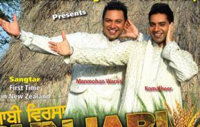 Grand Punjabi Virsa night