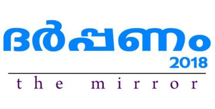 Malayali Samajam invites entries for an essay competition